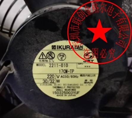 IKURA FAN 2211-010 17CM-TP 220V 30/32W