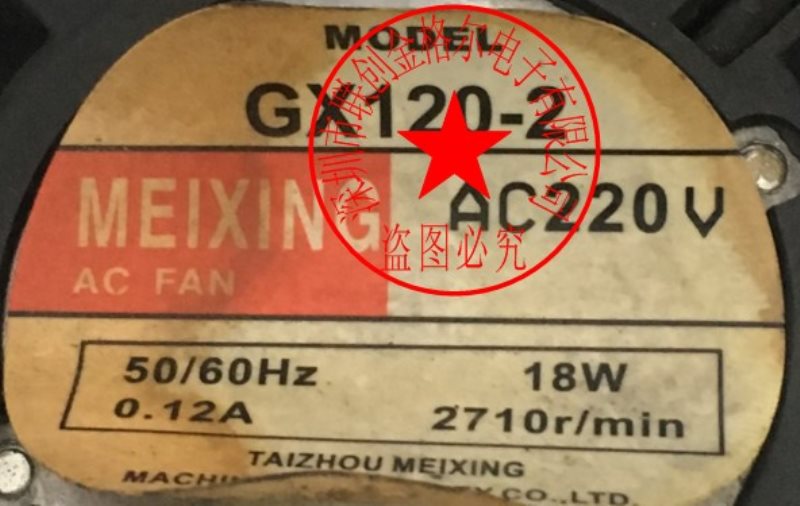 GX120-2 AC220V 50/60HZ 18W 0.12AMEIXING