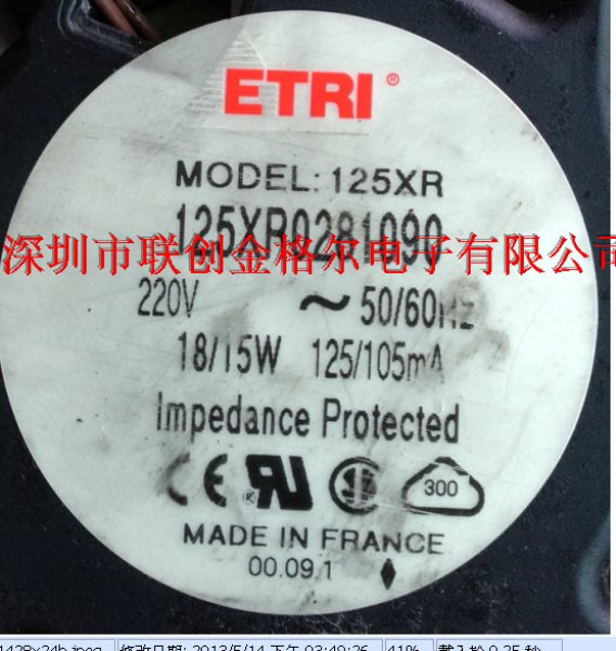 125XR0281090 220V ETRI 120*120*38