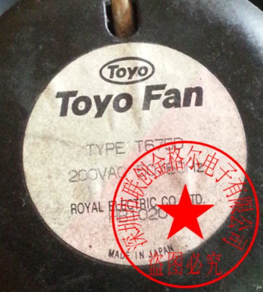 TYPE T675D TOYOFAN 172*150*55MM