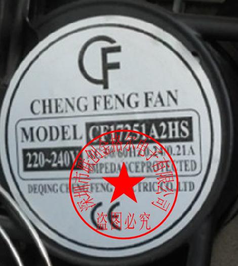 CF17251A2HS 220~240VAC CF 172*150*51MM